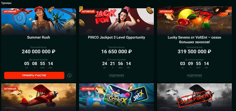 Страница с активными событиями