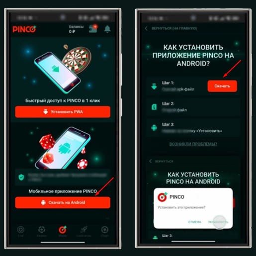 Установка приложения