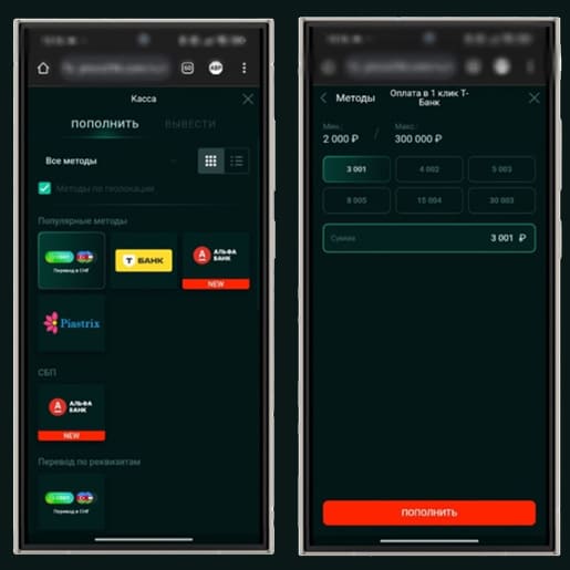 Платежные сервисы в казино Пинко