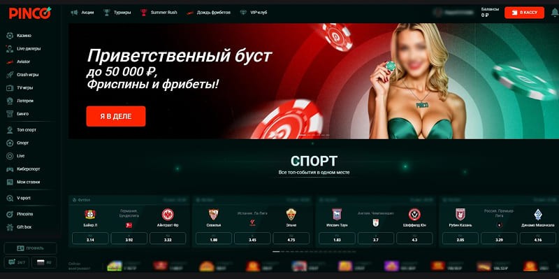 Оформление Pinco Casino
