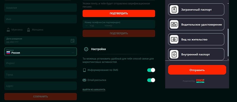 Загрузка снимков документов