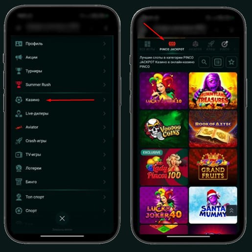 Джекпоты в Pinco Casino